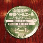 シンクロニシティー - 