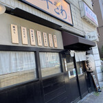 中華そば 半ざわ - 