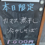 中華そば 半ざわ - 