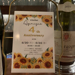 アイニーク - 周年イベント最終日に行きました