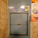 Uokame - レトロな料理エレベーター