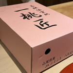 肉屋 雪月花 NAGOYA - 