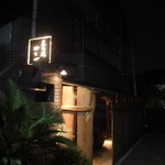 東白庵かりべ - お店全容