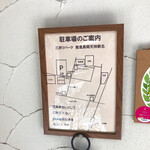 cucinetta girasole - 駐車場の案内