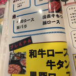 Sarao - 二食鍋食べ放題メニュー３
