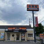 Yoshinoya - お店