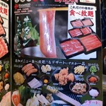 しゃぶ亭 ふふふ - 牛タンしゃぶ・国産牛食べ放題2480円