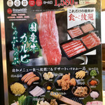 Shabutei Fufufu - 国産牛カルビ食べ放題1580円