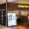 マンゴツリーカフェ 恵比寿