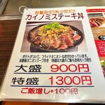 鉄板焼ステーキダイニング ハッピーバッファロー - 