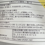 ナタ・デ・クリスチアノ - パンデローの説明書