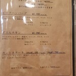 DINING CAFE LIBEL - メニュー