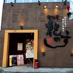 居酒屋 龍のす - 居酒屋 龍のす - 2022年春