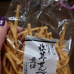 こうや謹製 - 
