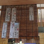 根室花まる - メニュー