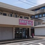 スタミナラーメン三四郎 - 外観です（駐車場は未是の右側から入って裏手にございます）