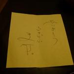 昇月 - おにぎりの中に・・