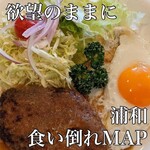 洋食の店ろーりえ - 