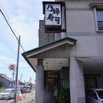 乃婦寿司 - 