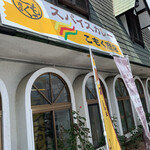 カレー屋 こもく商店 - 