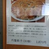 元祖円盤餃子 満腹