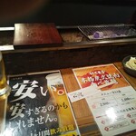 焼肉酒場 にくまる - 