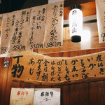 炭火焼 三三九 - 