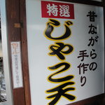 Michi no eki donburi kan - 