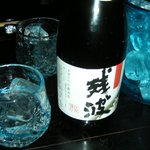 泡ぐら - 泡盛「残波」をボトルで！