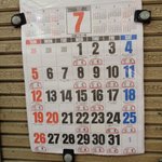 餃子専門ハファダイ - 2009年7月の営業カレンダー。赤丸の日が営業日です