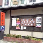 とんかつ梅村 - 店舗外観（直違橋通りから）♪(*^。^*)