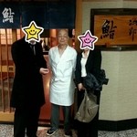 すきやばし 次郎 - 二郎さん、いつもありがとうございます。