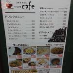 カフェスギタ - 