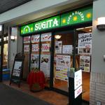 カフェスギタ - 