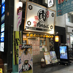 元祖肉肉うどん - 