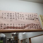 餃子の店 蘭州 - 