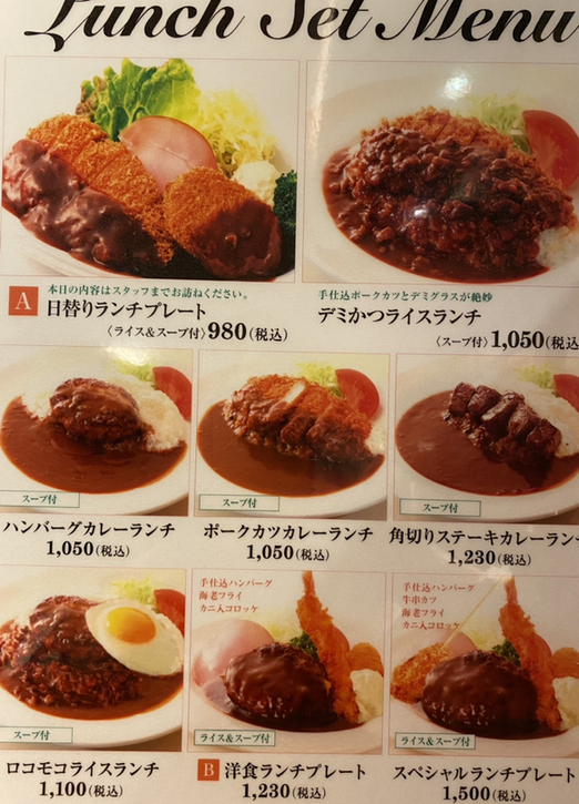 メニュー写真 : フジオ軒 大手町ビル店 - 大手町/ハンバーグ