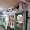 洋庖丁 高田馬場店