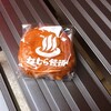 松むら饅頭 - 料理写真:１個100円