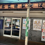 駅そば - 