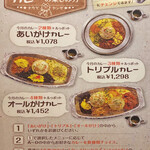 旧ヤム鐵道 - メニュー