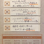 旧ヤム鐵道 - メニュー