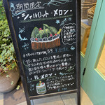 パティスリー タケモト - これ、気になったなぁ〜！