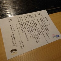 くずし鉄板 あばぐら 神田店 - 