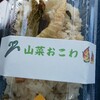 道の駅 北はりまエコミュージアム - 料理写真: