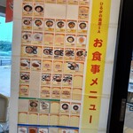 ひるがの高原サービスエリア下り線 - 