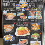 塩梅 - とんかつメニュー