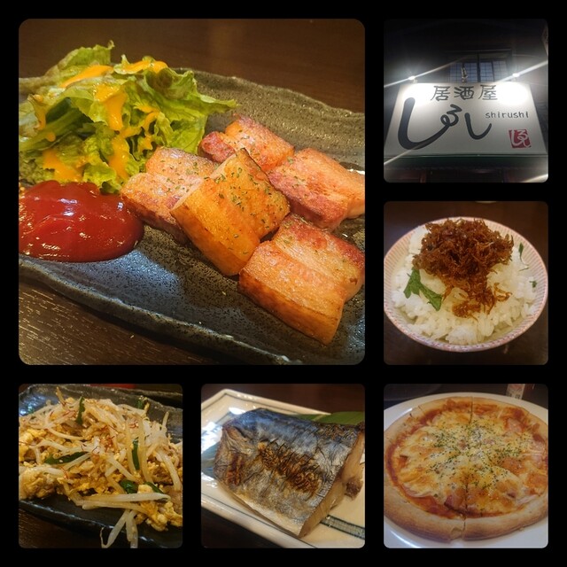 Izakaya Shirushi