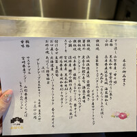 くずし鉄板 あばぐら 神田店 - 