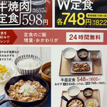 Yoshinoya - 